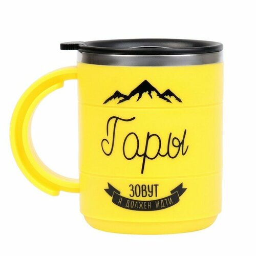 Термокружка 450 мл Поход Горы зовут сохраняет тепло 2 ч 125 х 105 см 668₽