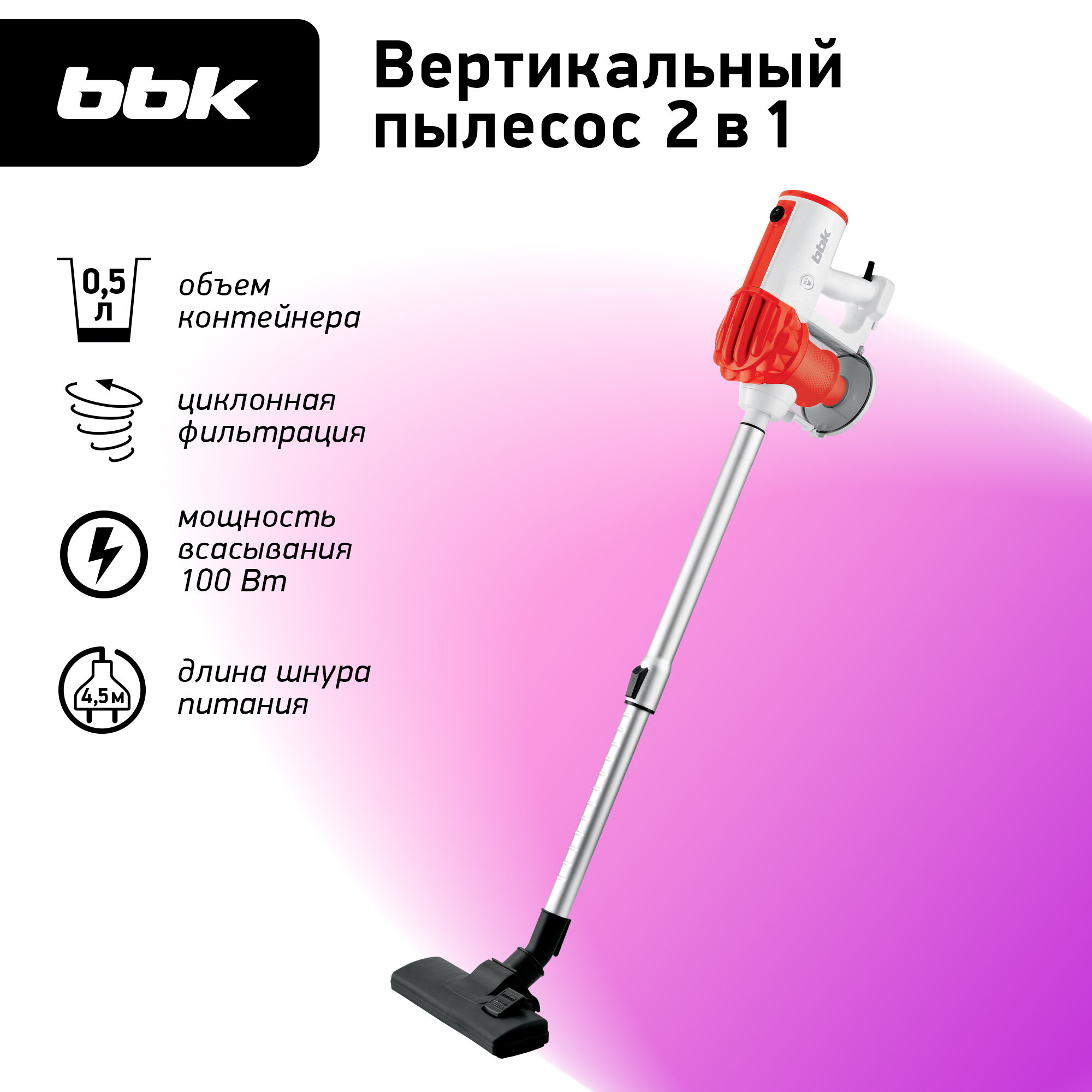 Пылесос Bbk BV2512 белый/красный