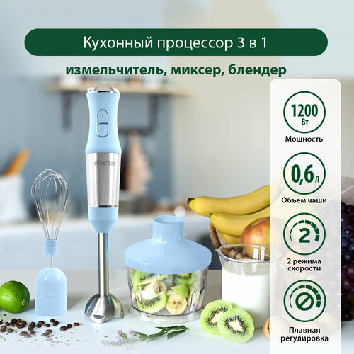 MARTA MT-1566 светлый аквамарин кухонный процессор 147100₽
