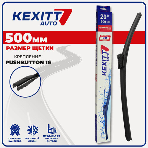 Изображение товара 500 мм Крепление Pushbutton16 Щетка стеклоочистителя бескаркасная модифицированная дворник KEXITT на AUDI S8 ; Ауди С8 ; Volvo V90 2 ; Вольво В90 2