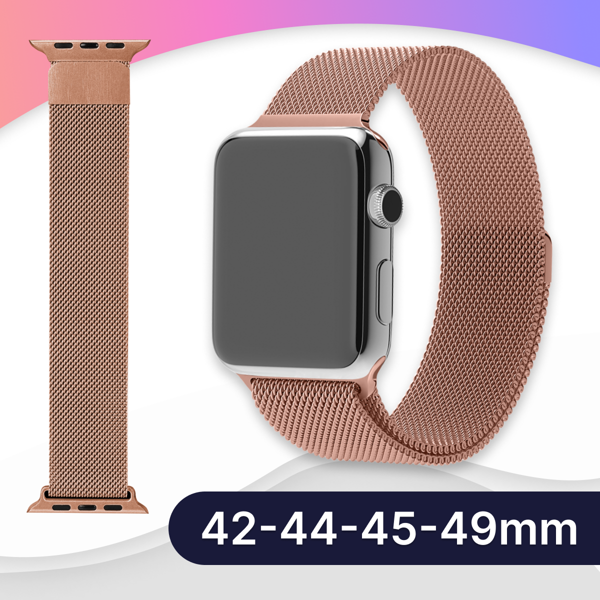 Ремешок миланская петля для Apple Watch 42-44-45 mm, Series 1-7, SE / Металлический браслет (milanese loop) для смарт часов Эпл Вотч 42-45 мм, Розовый