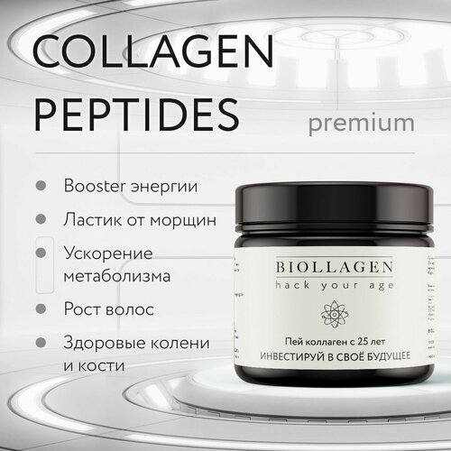 Biollagen premium со вкусом лайма и лимона - напиток сухой коллагеновый, 45 порций напиток sprite ледяная свежесть со вкусом лимона лайма и мяты сильногазированный 0 5 л