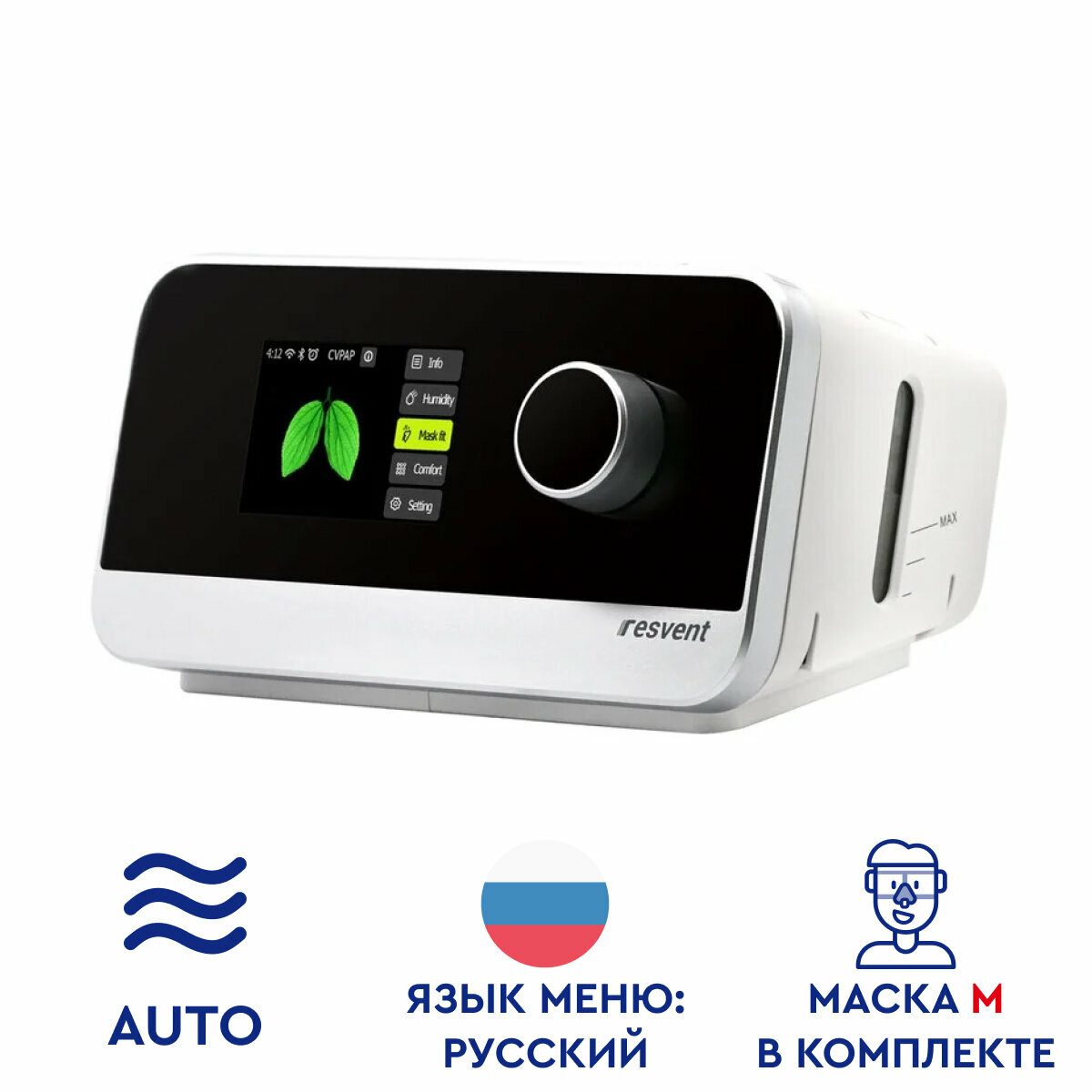 Auto CPAP iBreeze 20A с увлажнителем и маской | Resvent