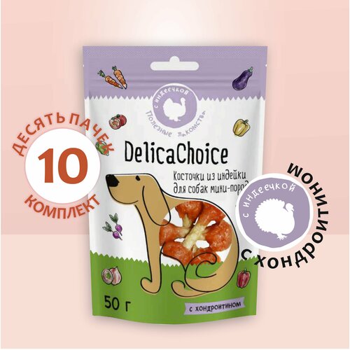 Лакомства/ Косточки индейки/ 10 шт