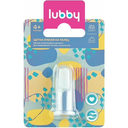 Купить Щетка зубная LUBBY силиконовая на палец, с 4 месяцев -2 шт, бесцветный/прозрачный