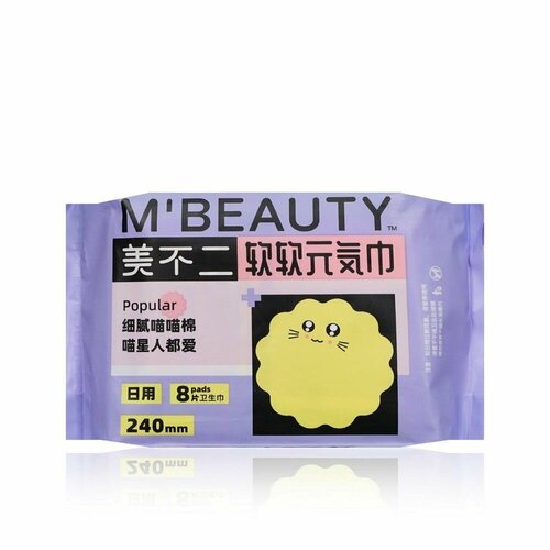 Прокладки женские M'BEAUTY 240мм 8 штук