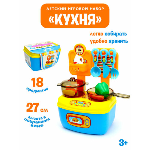 Игровой набор Кухня ND Play игрушки для кухни 8 шт имитация кухонной утвари игровой набор для ролевых игр стейк овощи хлеб хот дог омлет детская игрушка для девочек