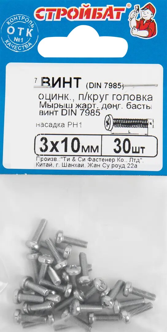 Винты Винт с полукруглой головкой M3x10 мм, 30 шт.