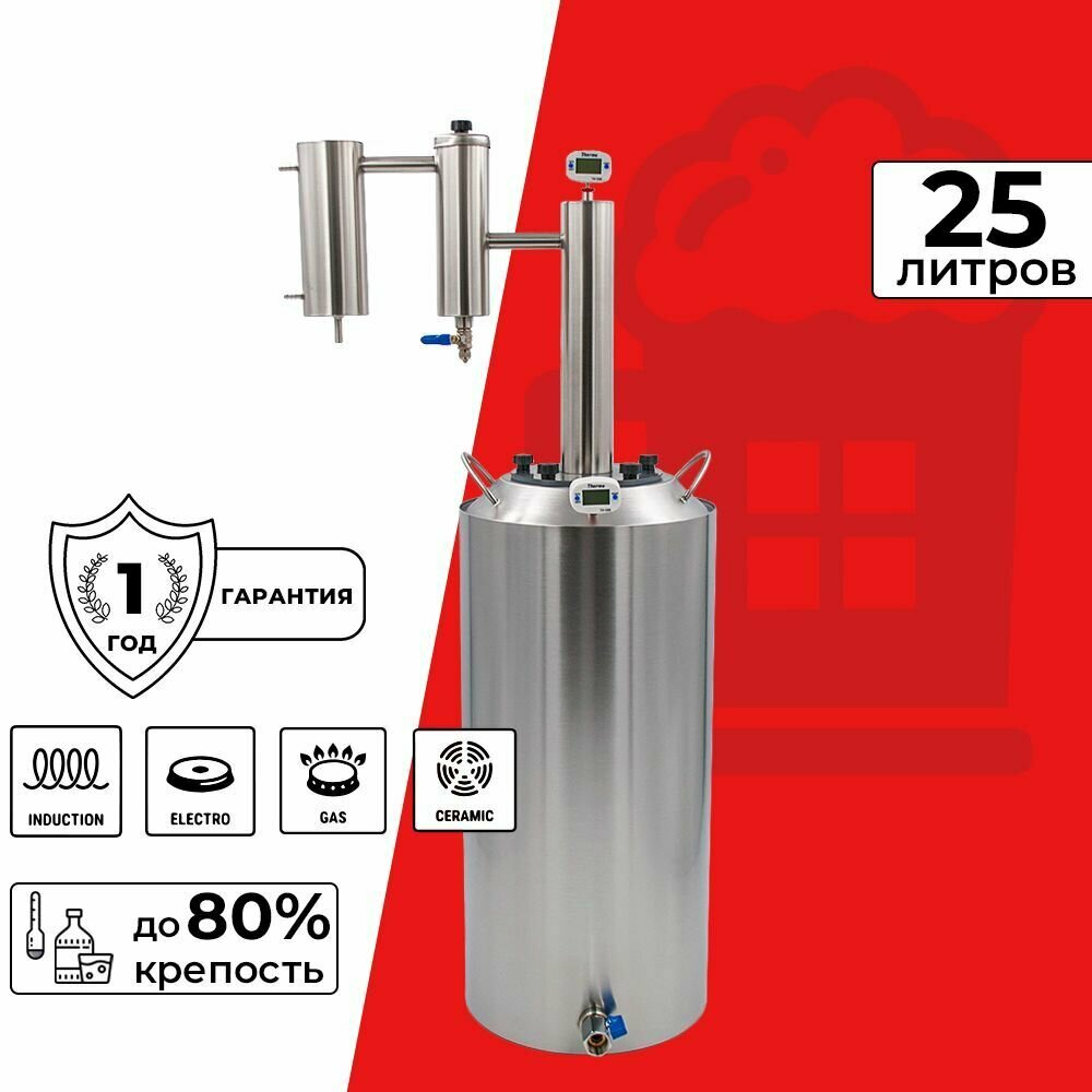 Самогонный аппарат 25 л с мини колонной и сухопарником Тайга