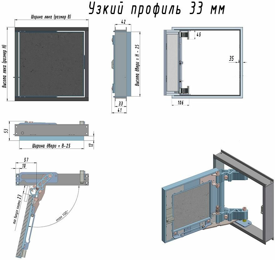 Люк под плитку Нажимной Секрет-Лайт 600*600, 1 створка (60*60 см)