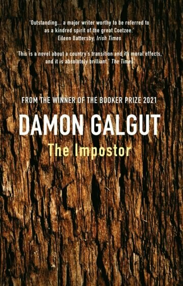 The Impostor (Galgut Damon) - фото №1