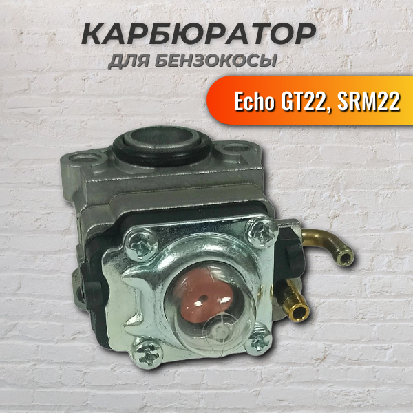 Карбюратор GT22, SRM22, IGP, 1600005