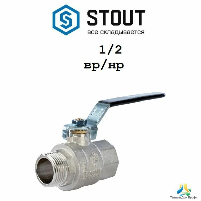 Кран шаровой Stout 3/4 наружная-внутренняя резьба рычаг - фото №14