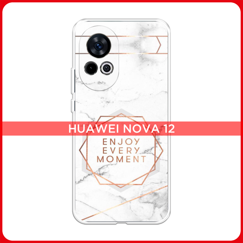 Силиконовый чехол на Huawei Nova 12 / Хуавей Нова 12 Enjoy every moment мрамор силиконовый чехол на oneplus 12 ван плас 12 enjoy every moment мрамор