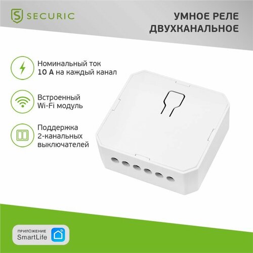 Умное WI-FI реле двухканальное встраиваемое работает с Алиса Маруся