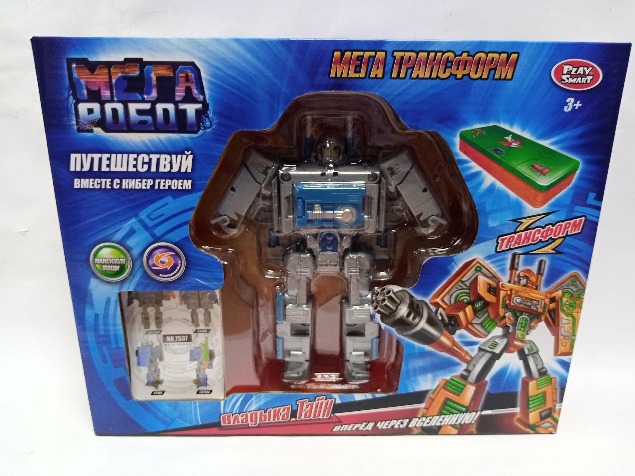 Трансформер "Владыка тайн", для мальчиков, пластик, от 3 лет