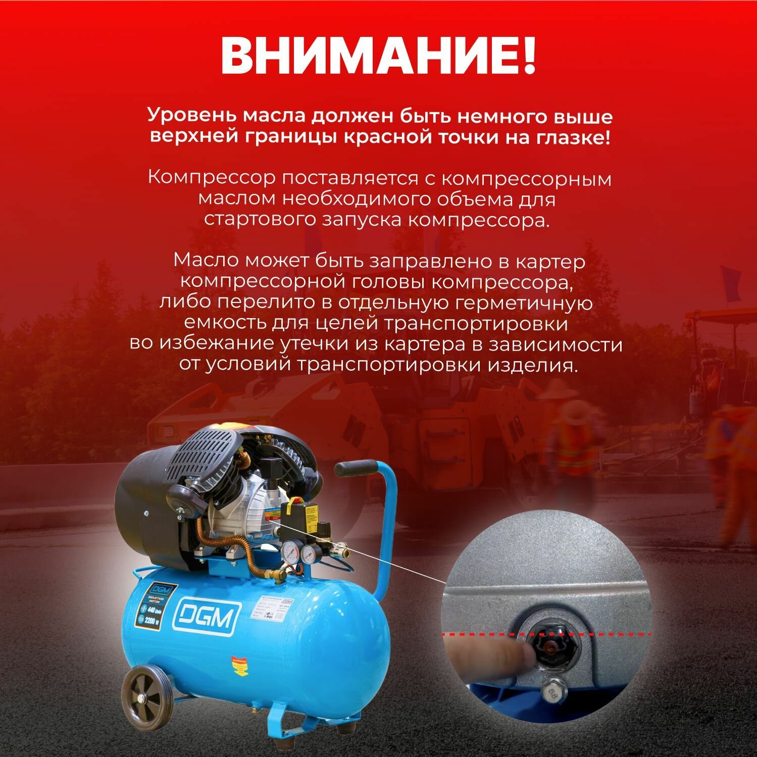 Компрессор масляный DGM AC-254 50 л 22 кВт