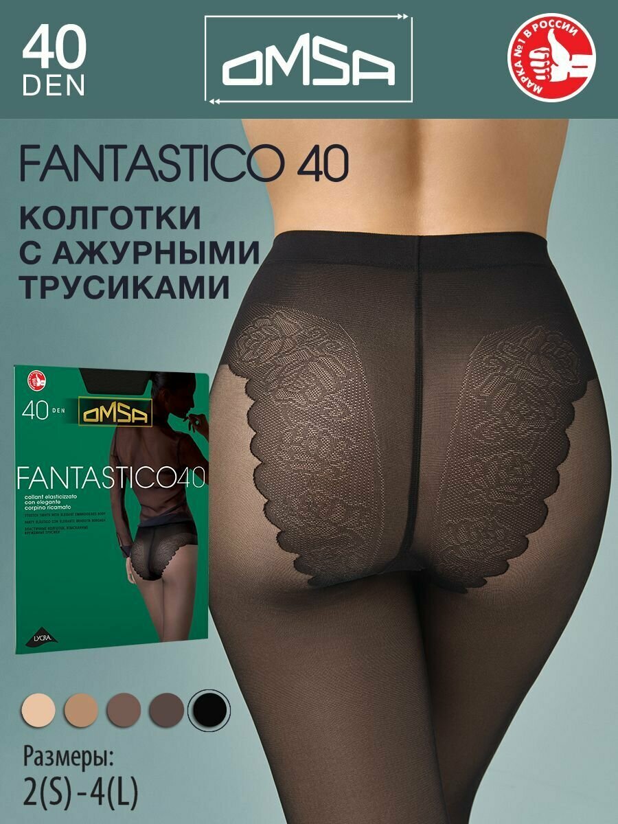 Колготки Omsa Fantastico