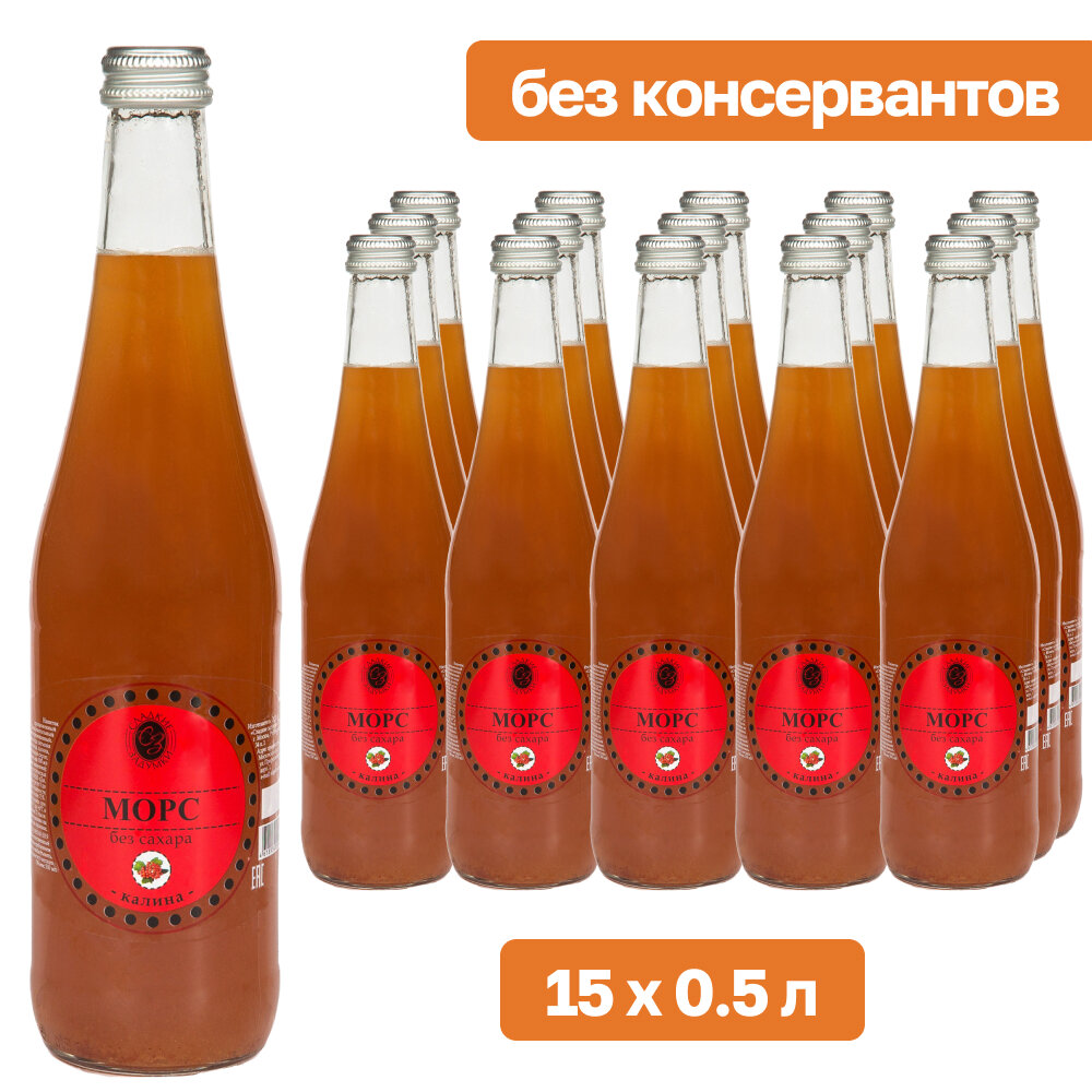 Морс Сладкие задумки "Калина" 15 штук х 0,5 л