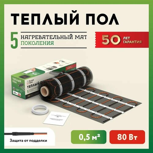 Нагревательный мат 