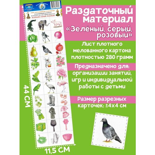 Раздаточный материал 