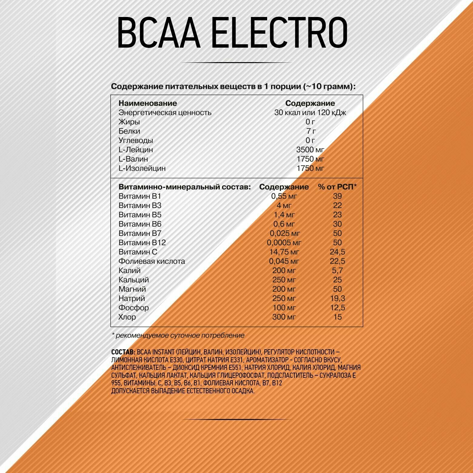 Комплекс BCAA FIT-RX Electro, порошок, 300гр, ананас [01173] - фото №6