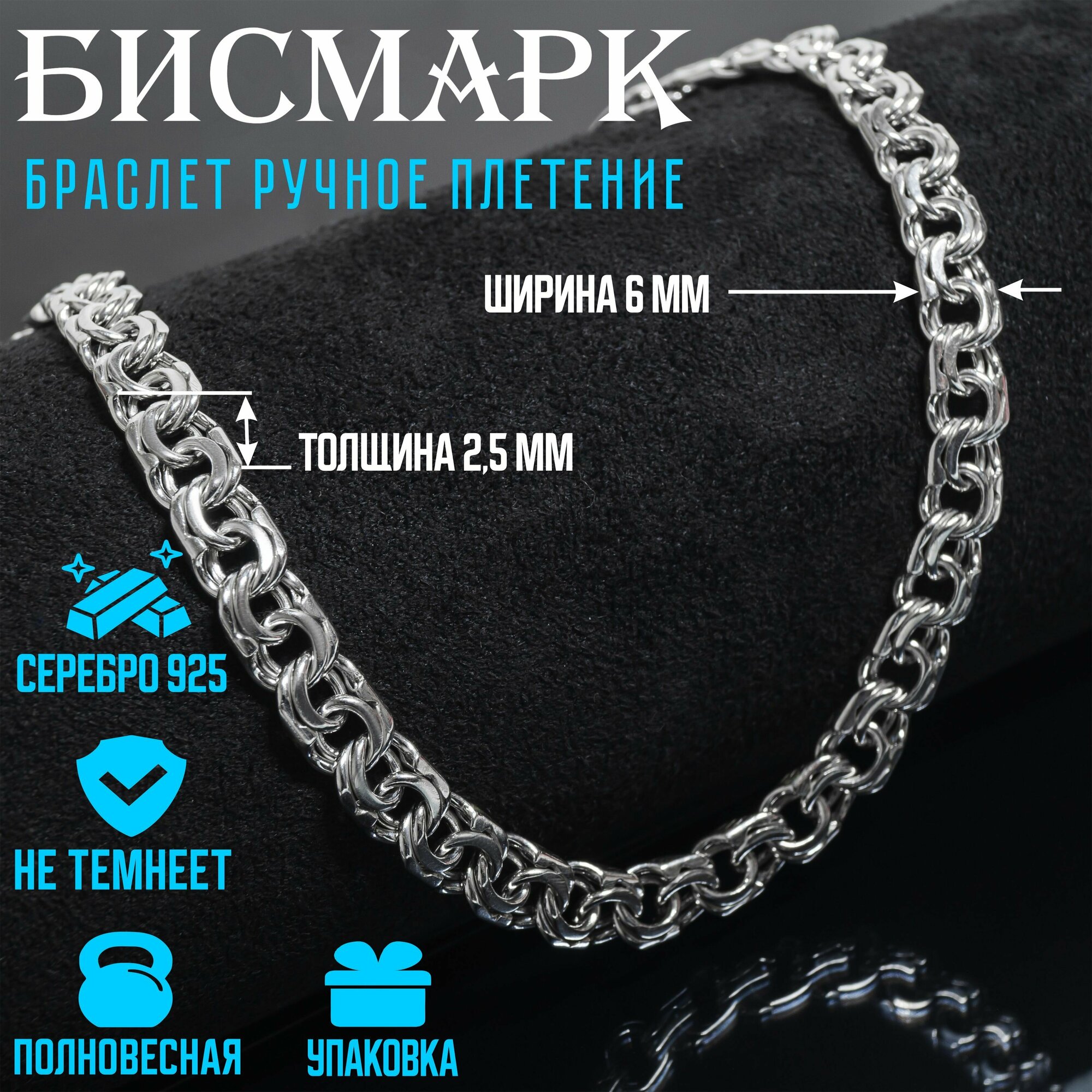 Браслет-цепочка, серебро, 925 проба, родирование