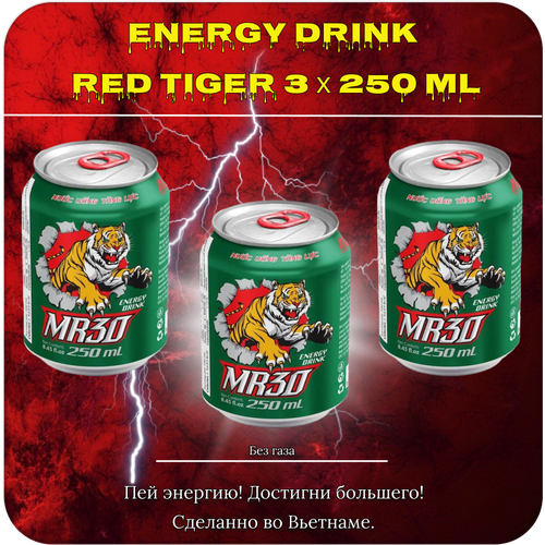 Энергетический напиток Energy drink Red Tiger MR30 3 шт х 250 мл. Вьетнам