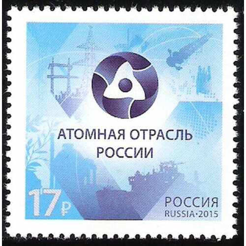 Почтовые марки Россия 2020г. 75 лет атомной отрасли России Промышленность, Электричество MNH