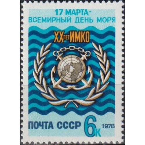 Почтовые марки СССР 1978г. Всемирный день моря Море, Гербы MNH