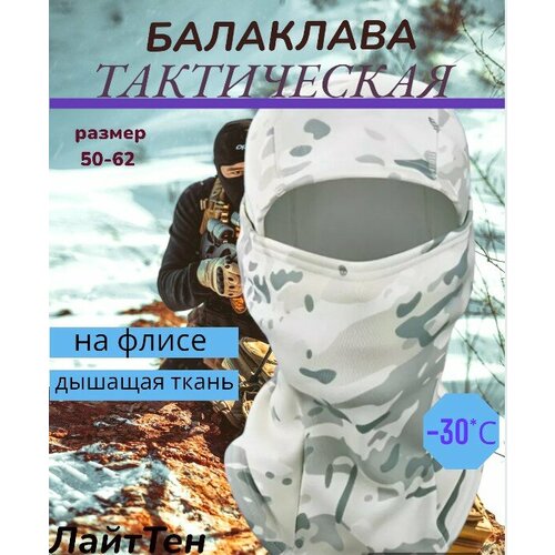фото Балаклава мужская зимняя теплая военная тактическая балаклава лайттен