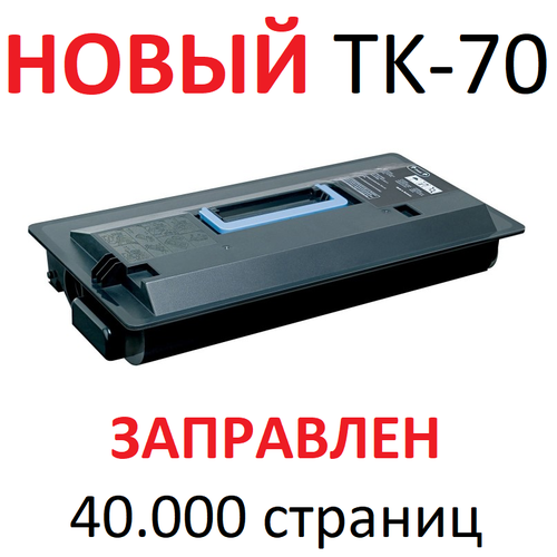 302bl20351 2bl20350 палец отделения резинового вала kyocera km2530 fs 9120dn 9520dn o Тонер-картридж для KYOCERA FS-9100DN FS-9120DN FS-9500DN FS-9520DN TK-70 (40000 страниц) - UNITON