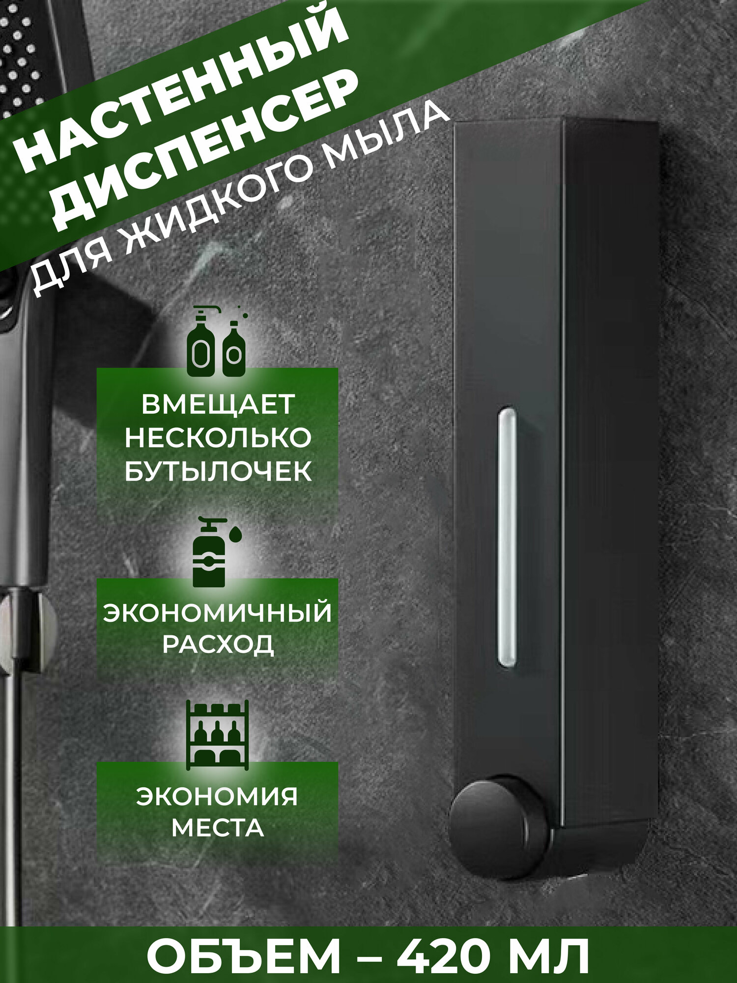 фото Дозатор для шампуня