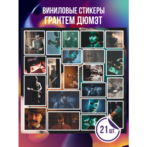 Наклейки на телефон стикеры Грантем Дюмэт Devil in me dark pictures anthology the devil in me [ps5 русская версия]