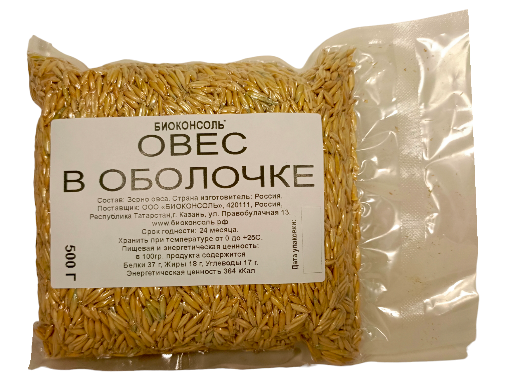 Овес в оболочке 500 гр биоконсоль для проращивания выгодная вакуумная упаковка