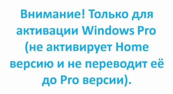 Microsoft Windows 11 Pro - ключ онлайн активации лицензии, 32-64 bit - все языки, бессрочный для 1 ПК