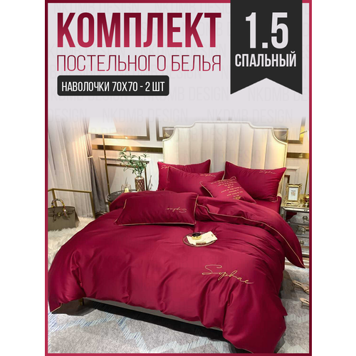 Комплект полуторного постельного белья Mency Сатин, Жатка, 1,5 спальный, наволочки 70x70