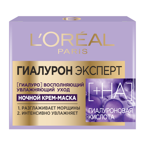 L'Oreal Paris крем-маска ночная увлажняющая Гиалурон Эксперт, 50 г, 50 мл ночной крем маска увлажняющий уход l oreal paris гиалурон эксперт с гиалуроновой кислотой 50 мл g b 536897006