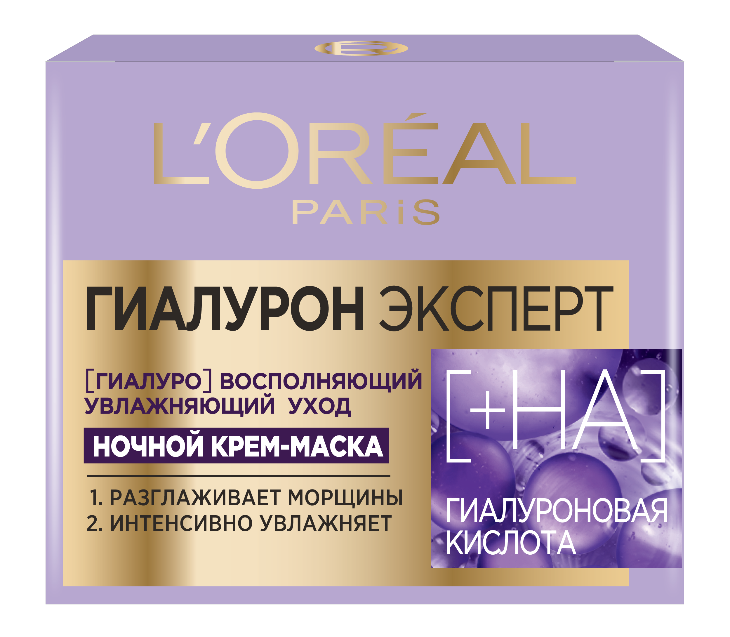 L'Oreal Paris крем-маска ночная увлажняющая Гиалурон Эксперт