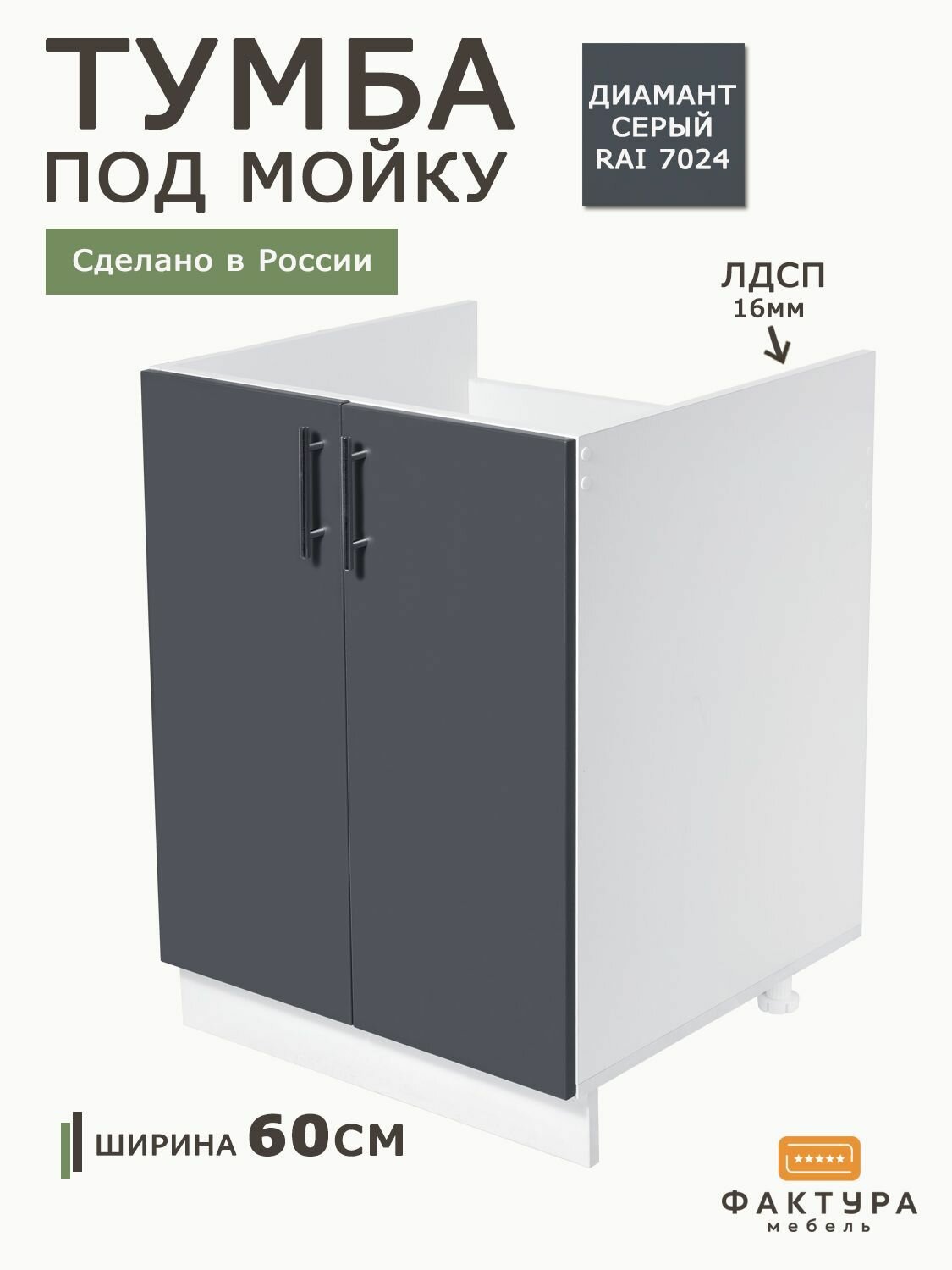 Тумба подстолье под накладную раковину 600 Диамант серый