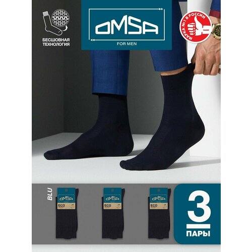 фото Носки omsa, 3 пары, размер 39-41 (25-27), синий