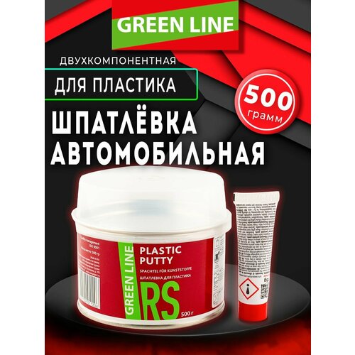 Шпатлевка для автомобиля для пластика 500гр Green line