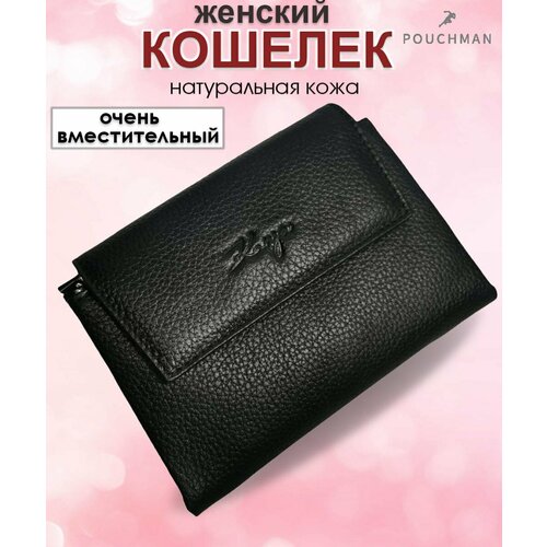 Кошелек 1205/black, фактура зернистая, черный