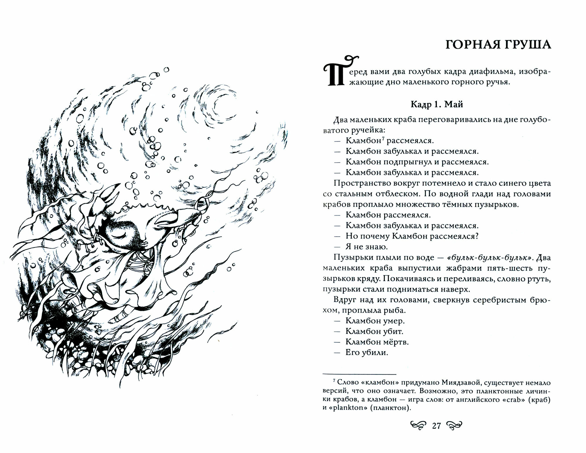 Ночь в поезде на Серебряной реке - фото №4