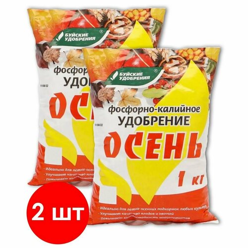 Удобрение фосфорно-калийное Буйские удобрения Осень, 2шт по 1кг (2 кг) удобрение фосфорно калийное буйские удобрения осень 3 кг