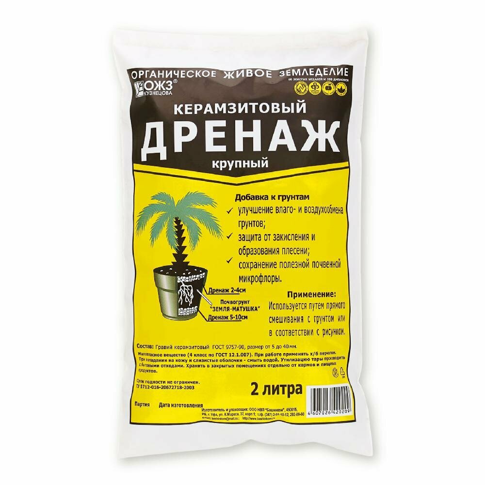Дренаж ОЖЗ Кузнецова Керамзитовый 5 40 мм  2 л