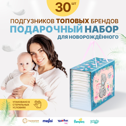 Пробники подгузников топовых брендов (0-6 кг и др.) 30 шт. forbaby01forbaby02