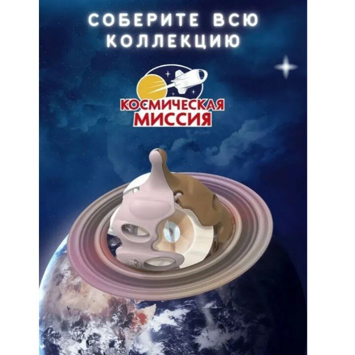 Шоколадное яйцо Kinder сюрприз "Космическая миссия" с игрушкой 20 гр - 36 шт