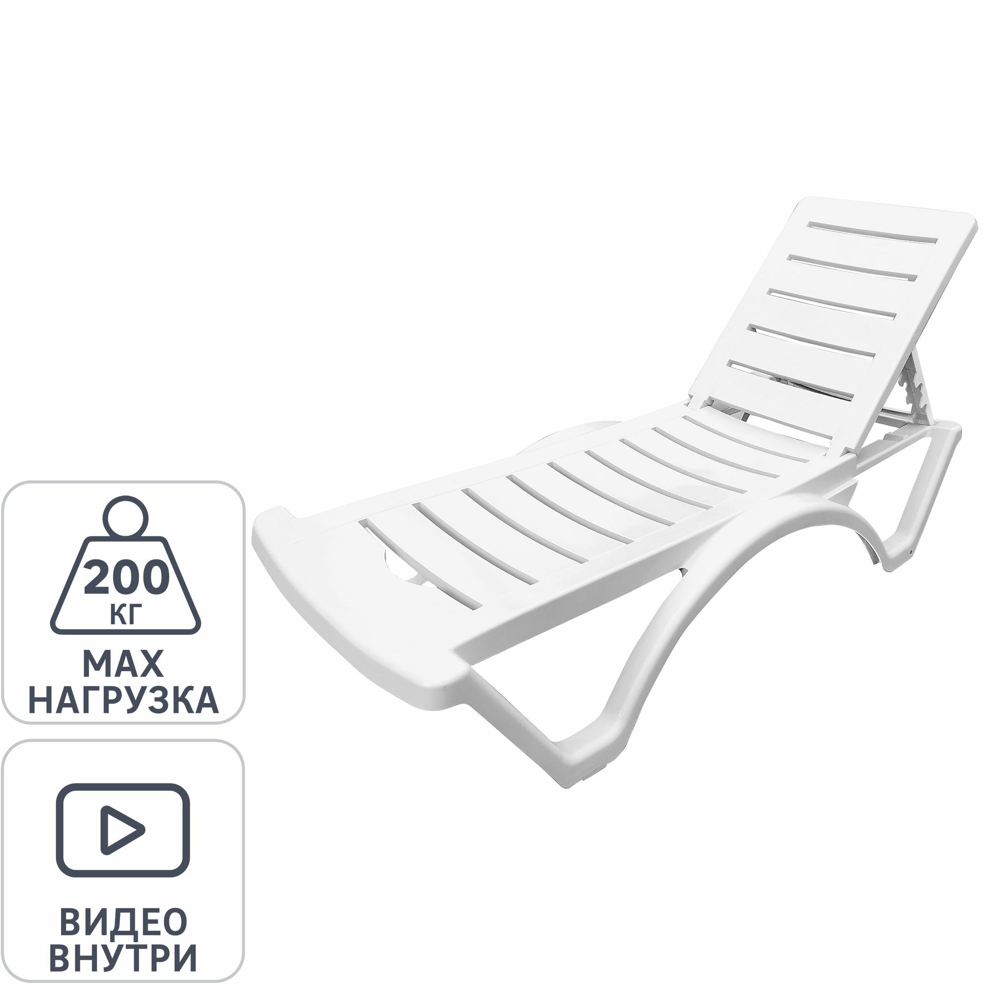 Шезлонг складной Adriano Classic 187х65х31 см пластик белый