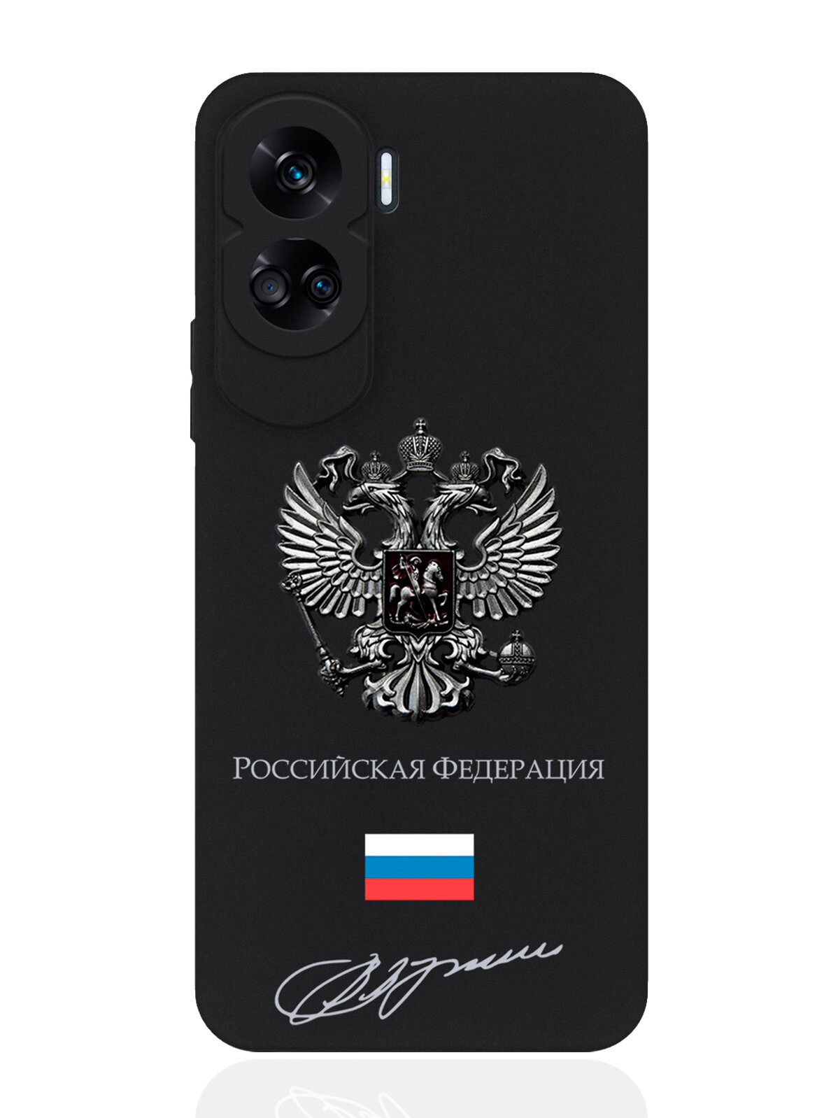 Чехол на Honor 90 Lite черный силиконовый Металлический Герб РФ